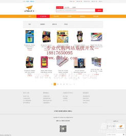 專業(yè)淘寶代購系統(tǒng)公司 毛利語日本代購網(wǎng)站建設(shè)全解析