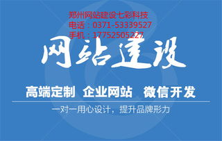 鄭州網(wǎng)站制作公司推薦 如何選擇靠譜的網(wǎng)站建設(shè)服務(wù)商