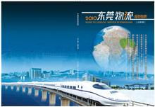 東莞廣告與設(shè)計(jì)案例作品的多元魅力 從畫冊(cè)設(shè)計(jì)到網(wǎng)站建設(shè)解析